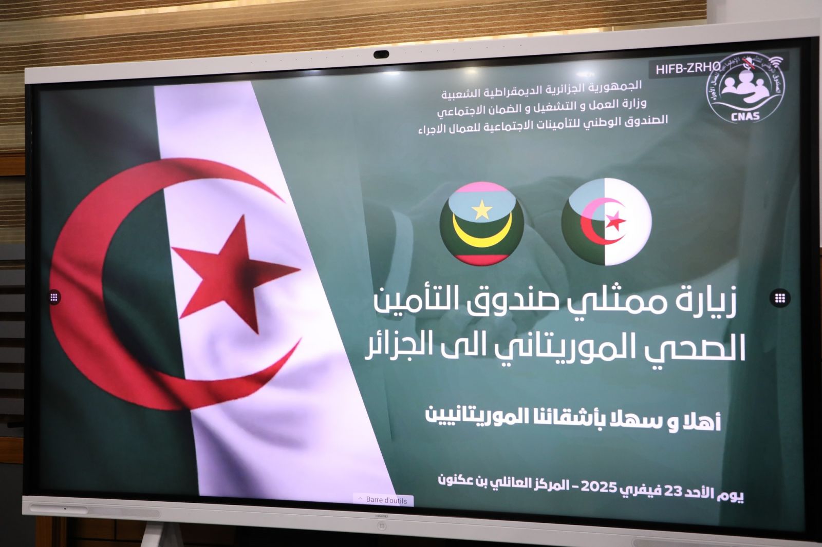 محطة الزيارة في الجزائر -4