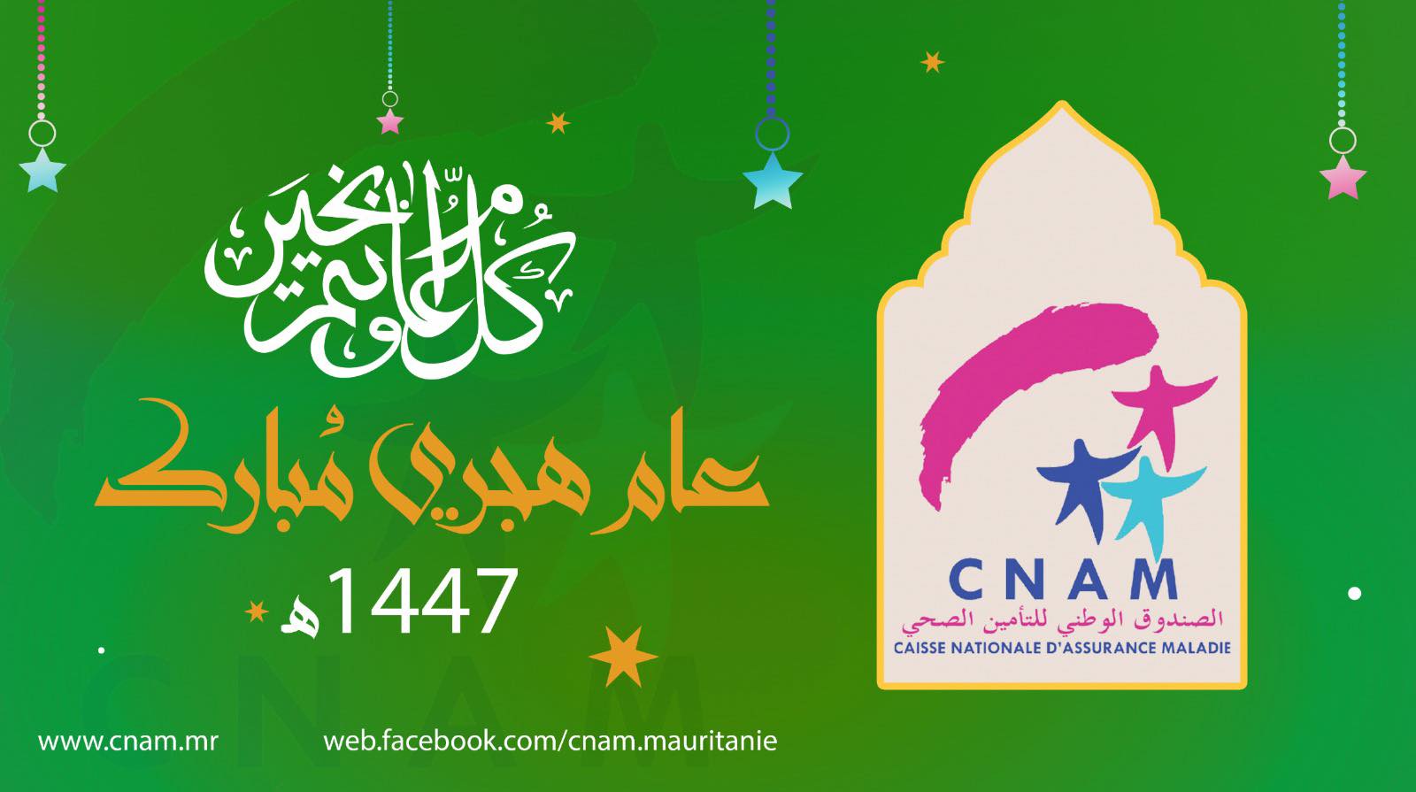 الراية-الإعلانات-المعلنة-2</trp-post-container